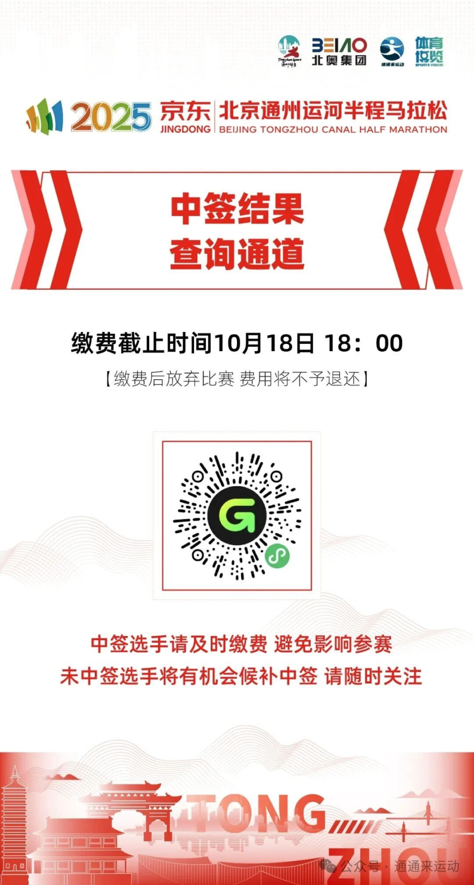 做赛事相关, 守时 做赛事相关, 守时