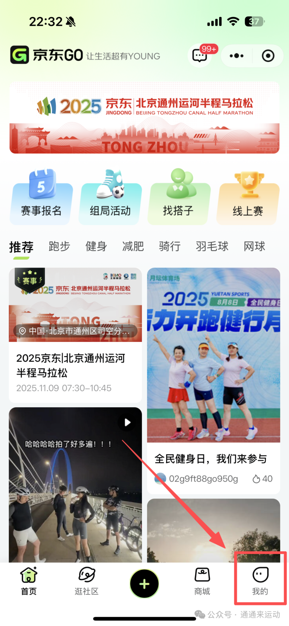 查询方式二, 跑步训练 查询方式二, 跑步训练