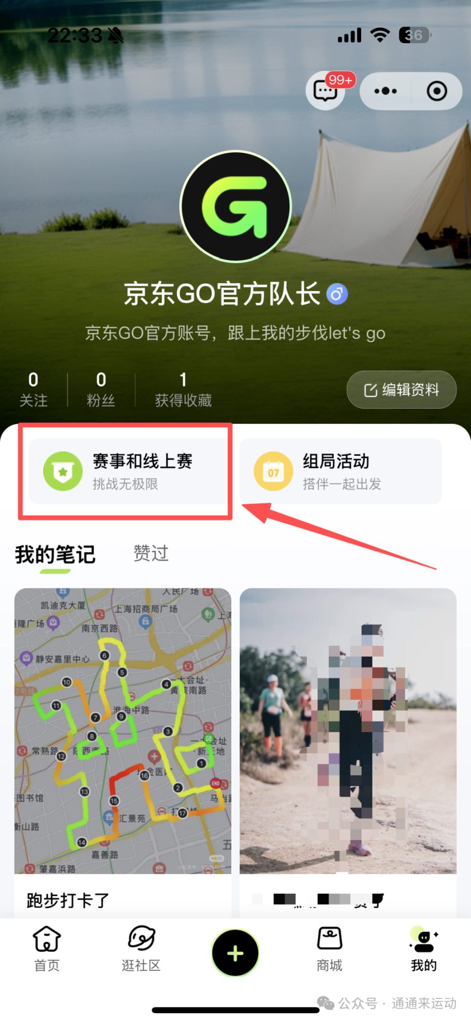 马拉松官方 马拉松官方