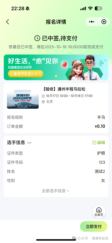 https, 中签结果已 https, 中签结果已